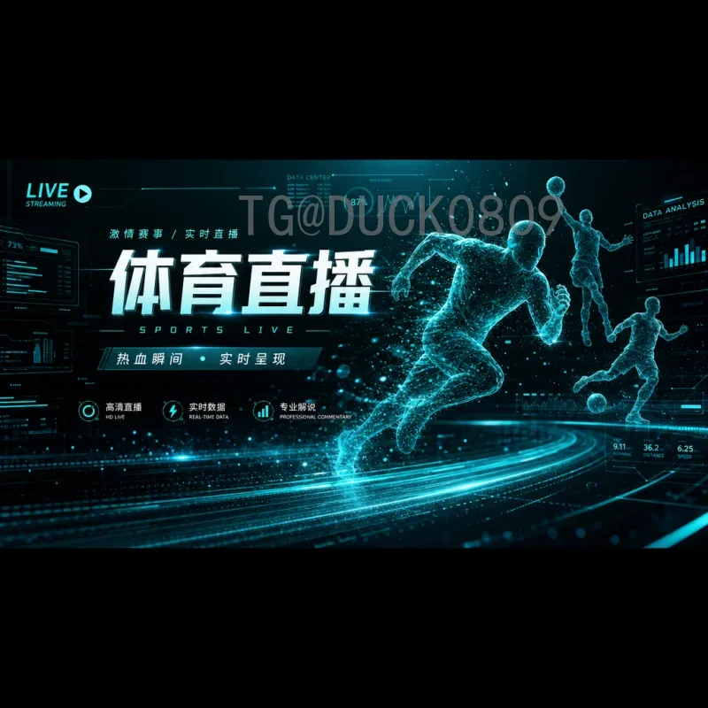 深度解析FIFA世界杯全网赛事数据：趋势、球队与球员表现