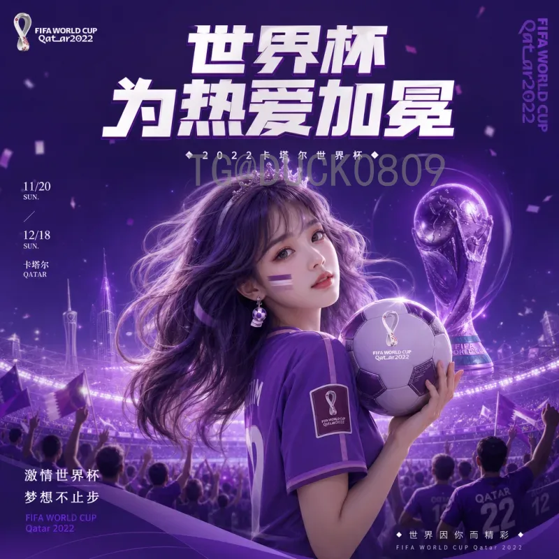 世界杯小组赛数据首页：全面解析球队表现与晋级形势