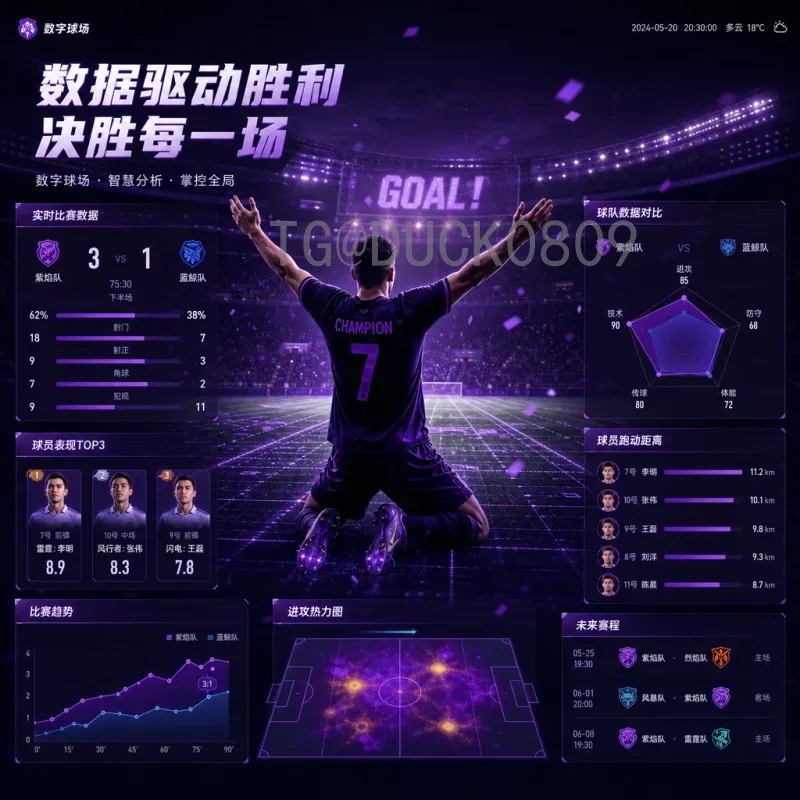 世界杯半决赛新闻资源站：第一时间掌握赛场内外动态的最佳平台